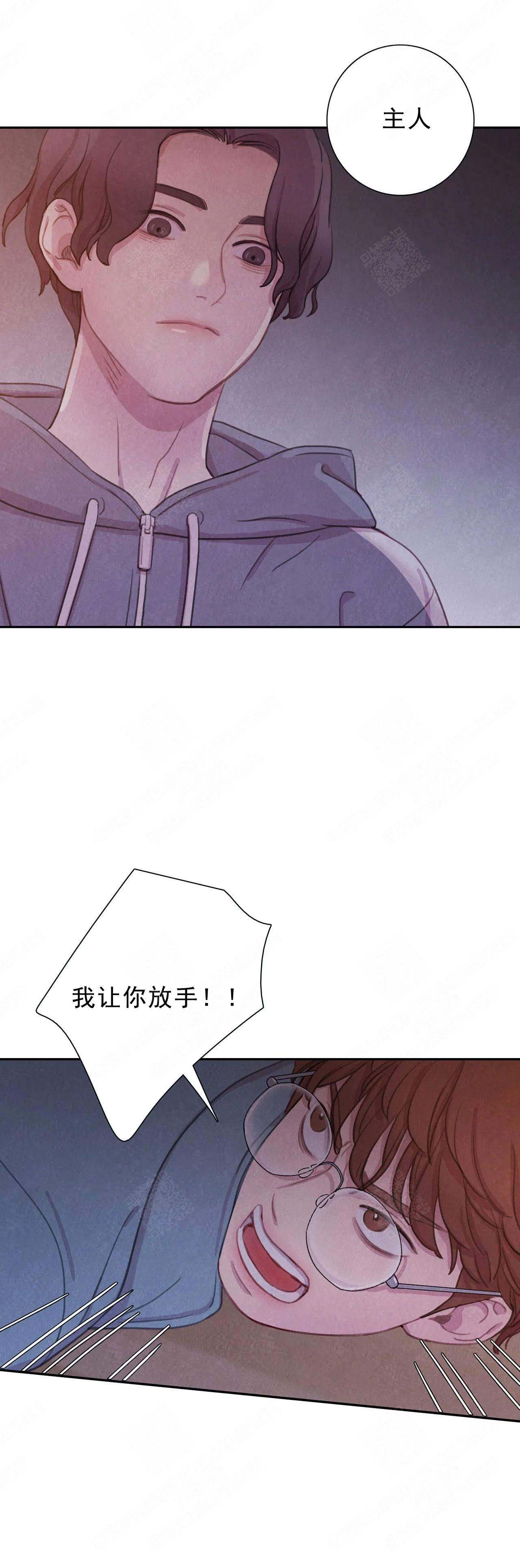 与蝙蝠共餐下拉式漫画,第11话1图