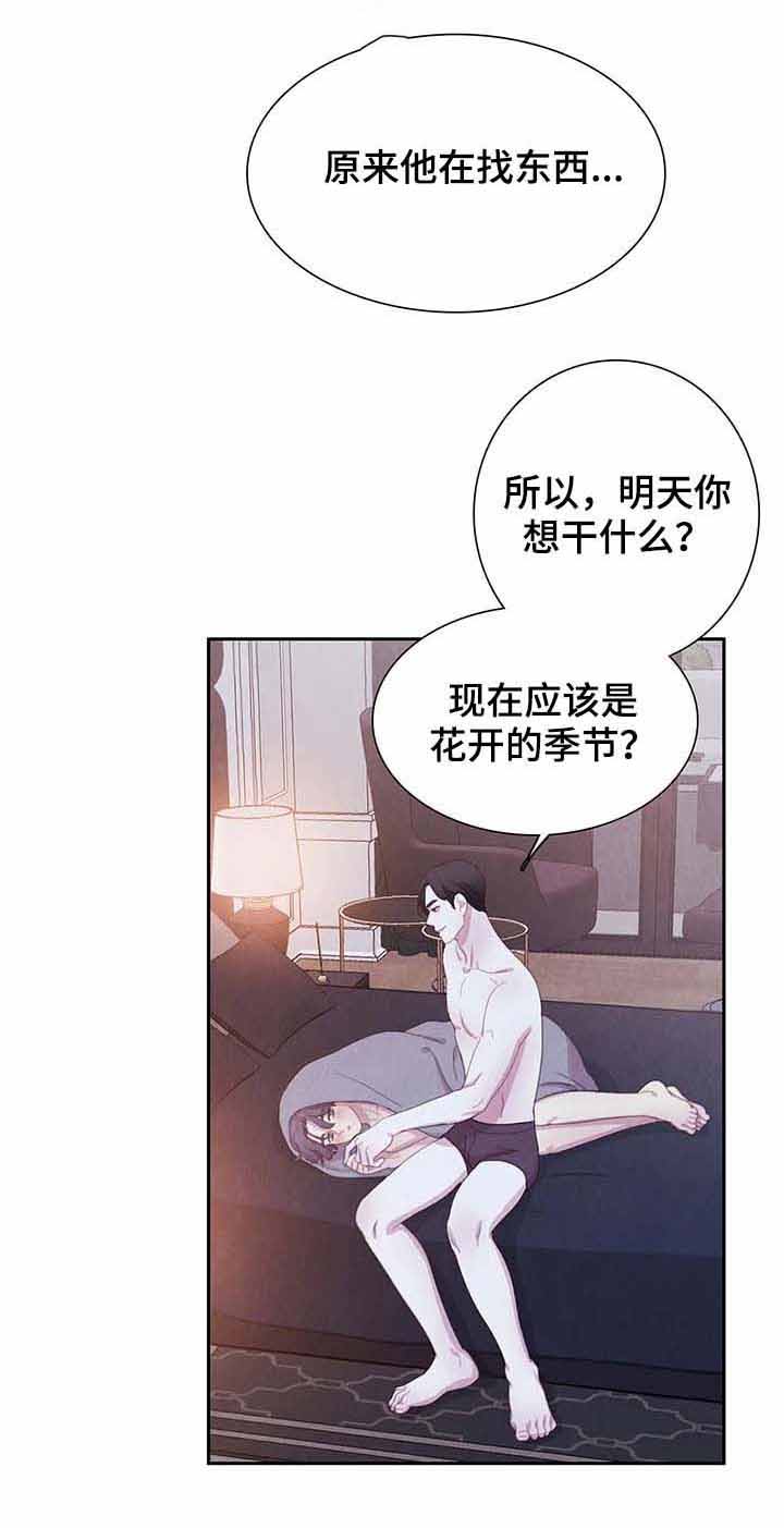 与蝙蝠共餐下拉式漫画,第58话2图