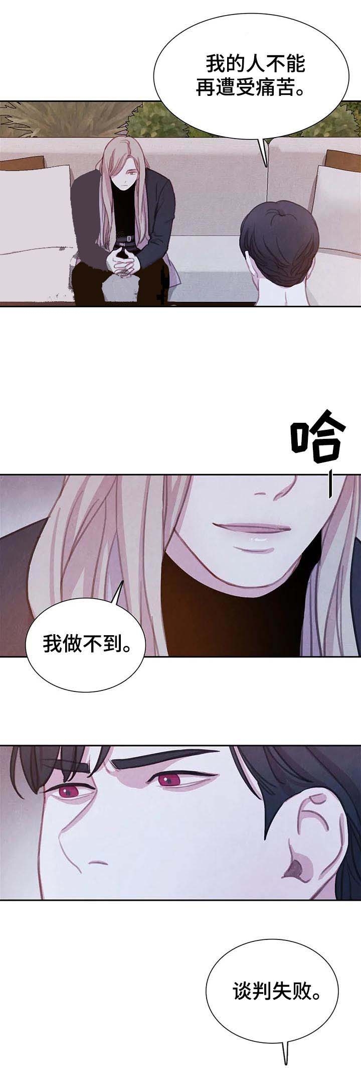 与蝙蝠共餐漫画免费下拉式漫画,第91话2图