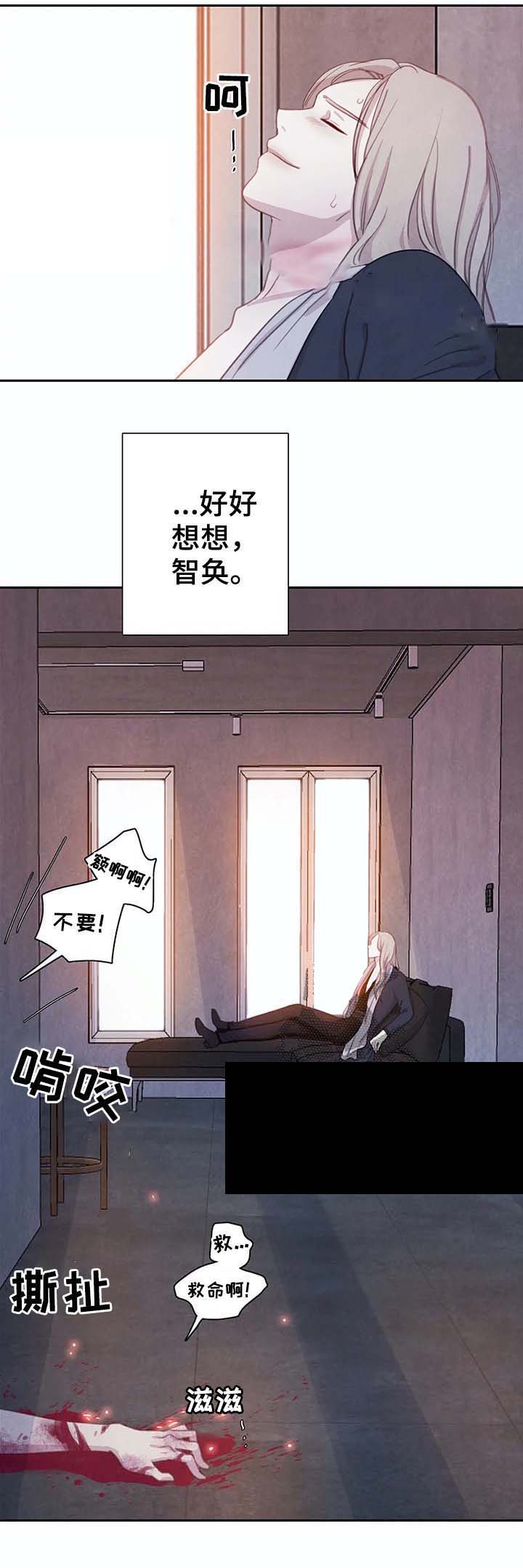 与蝙蝠共餐下拉式漫画,第47话1图