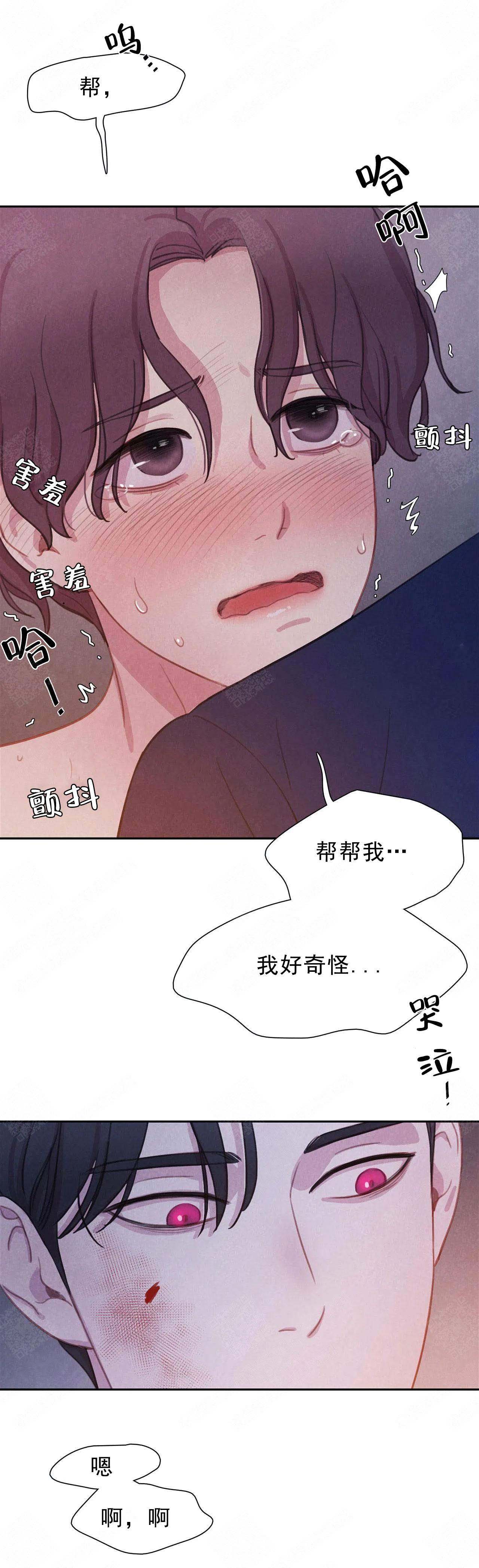 与蝙蝠共餐\/与吸血鬼共餐漫画,第15话1图