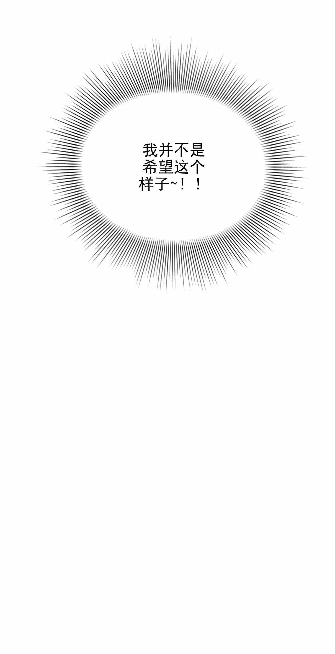 与蝙蝠共餐漫画免费全集下拉式漫画,第18话1图