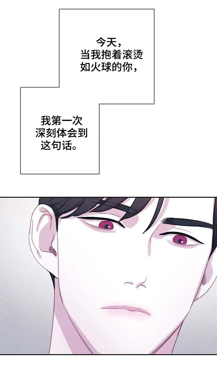 与蝙蝠共餐漫画,第65话1图