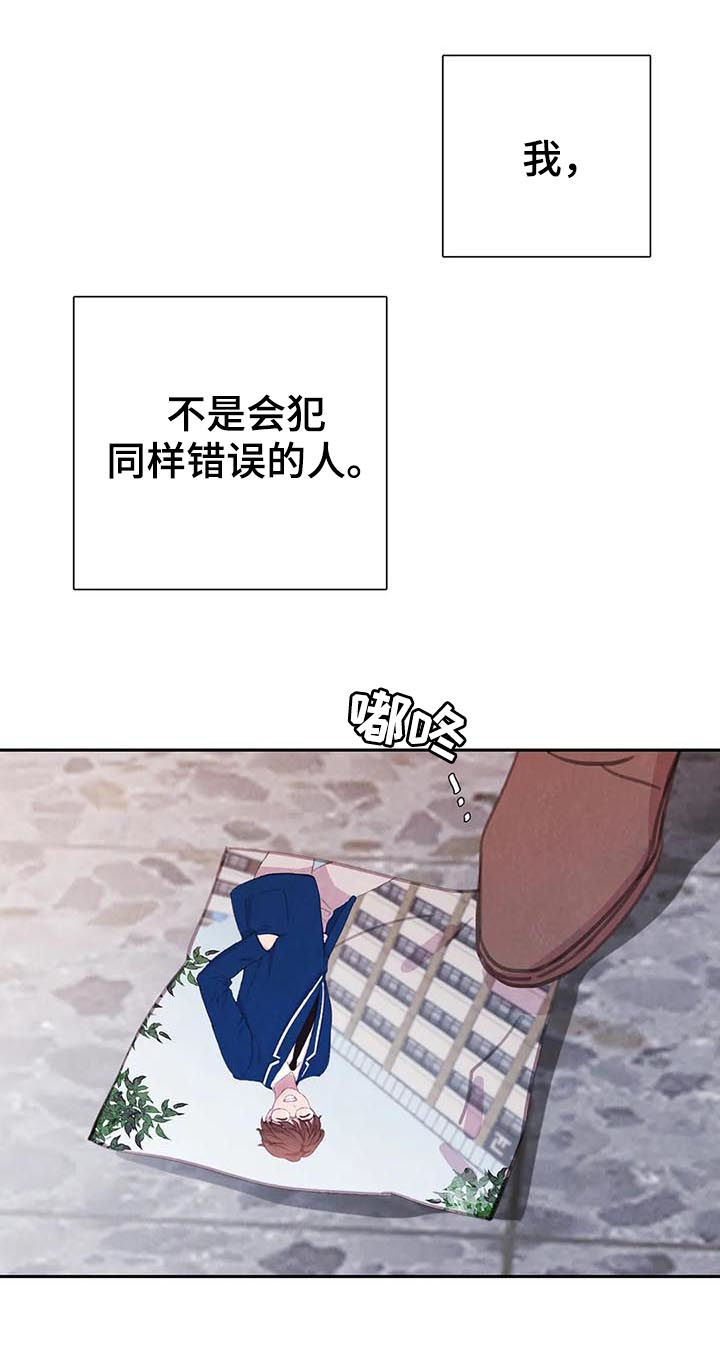 与蝙蝠共餐非麻瓜漫画,第73话1图