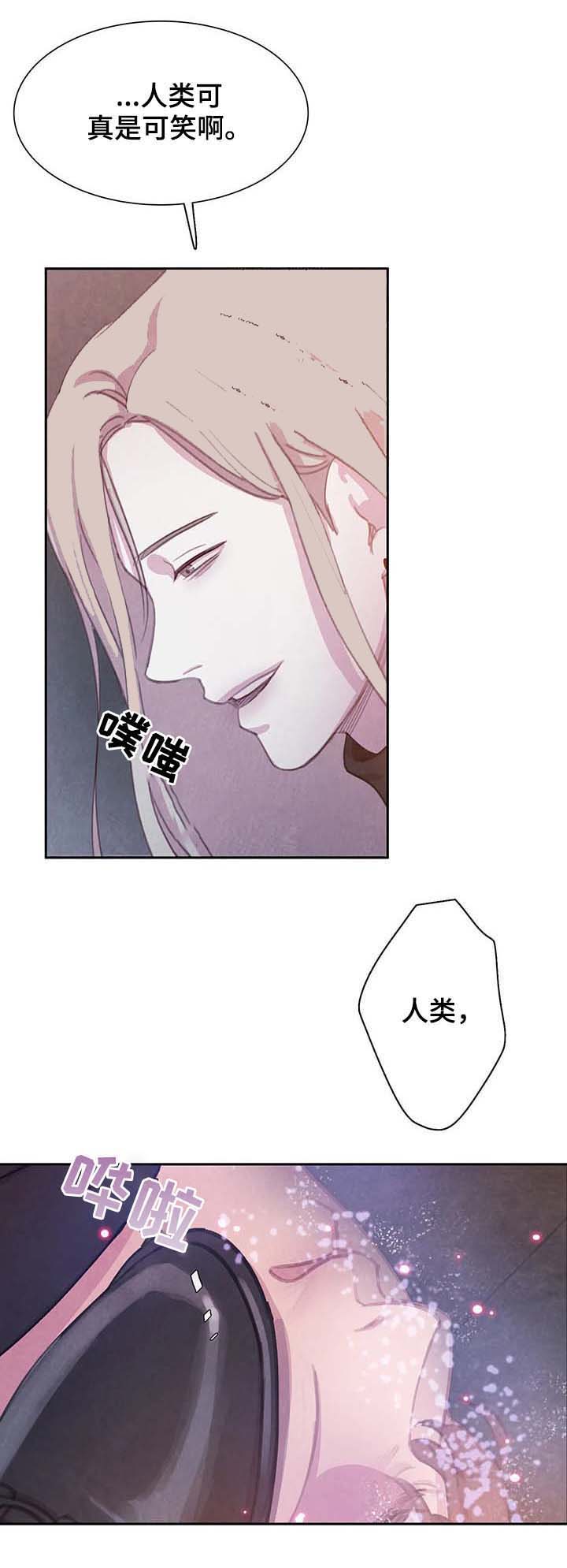 与蝙蝠共餐非麻瓜漫画,第67话2图