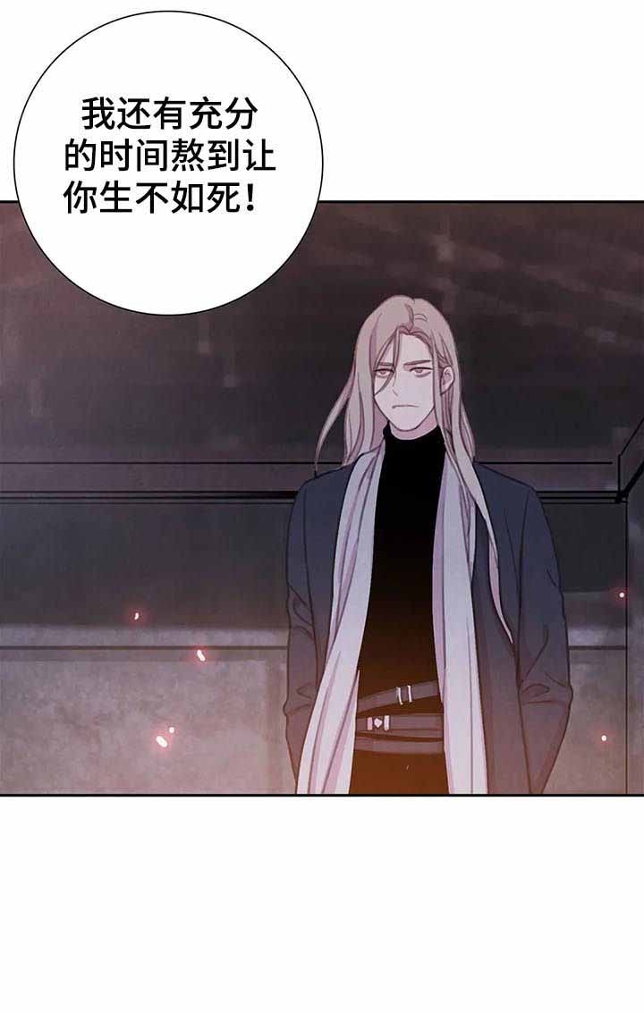 与蝙蝠共餐漫画第9话漫画,第80话2图