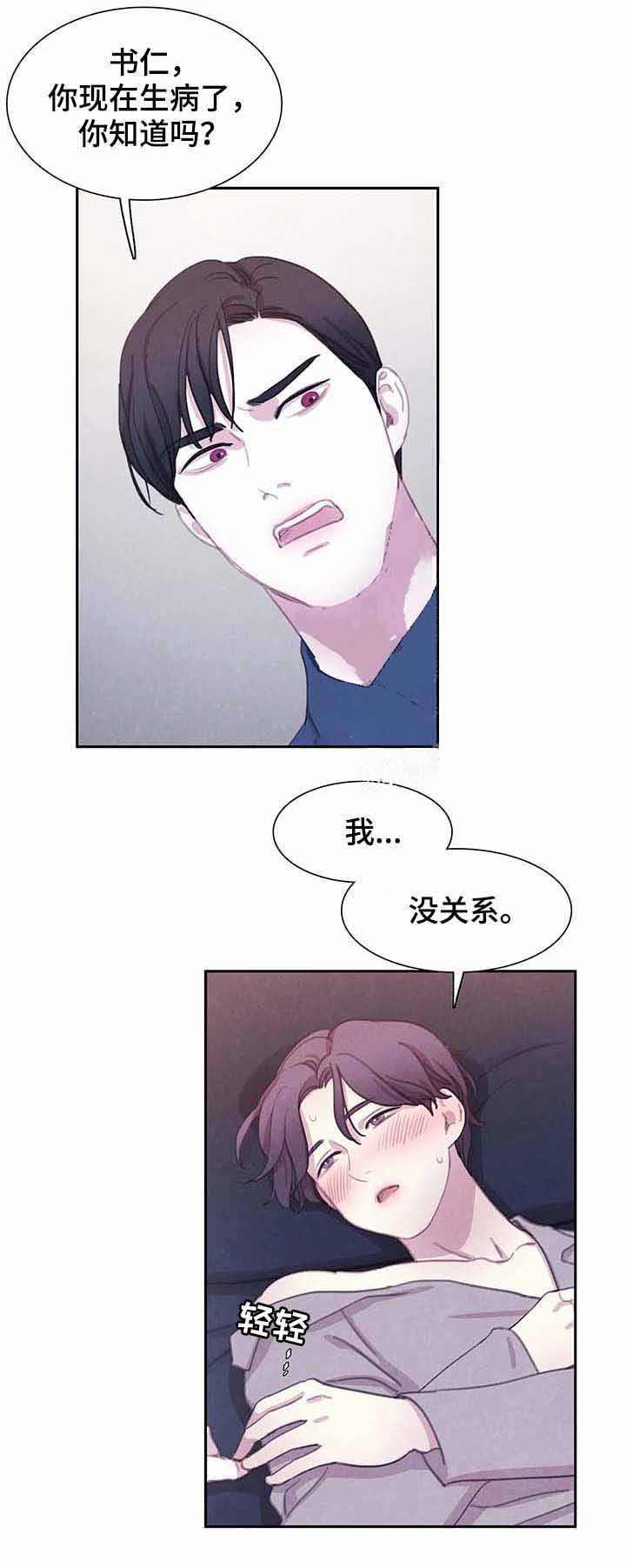 与蝙蝠共餐漫画书免费看漫画,第64话1图