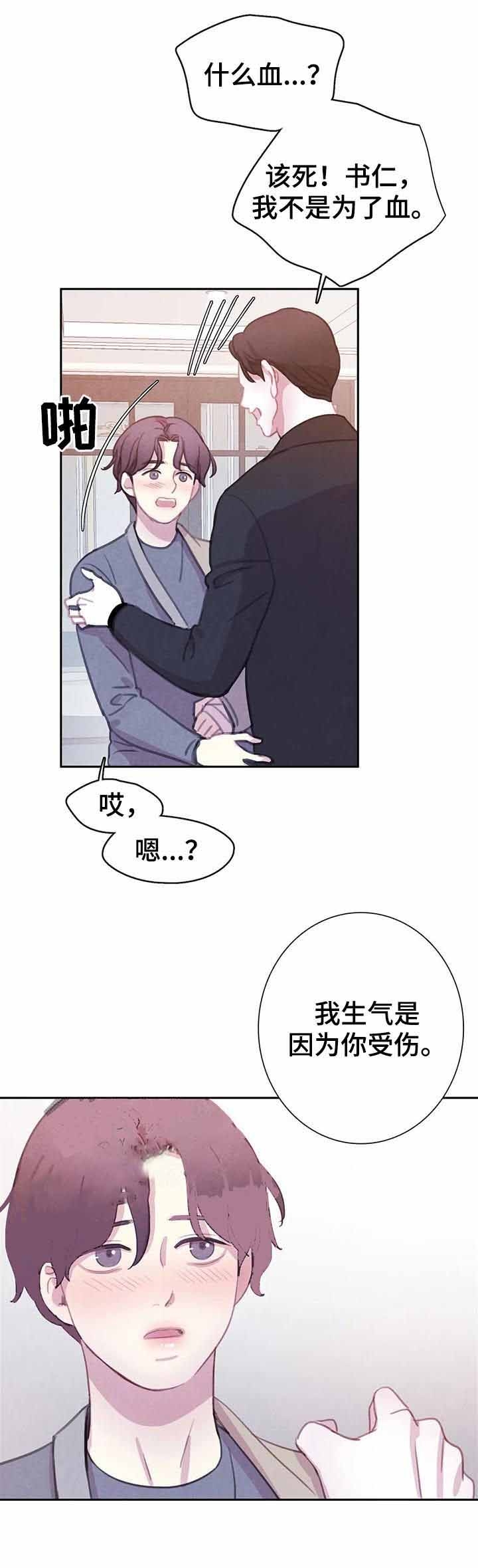 与蝙蝠共餐百度云资源txt漫画,第87话2图