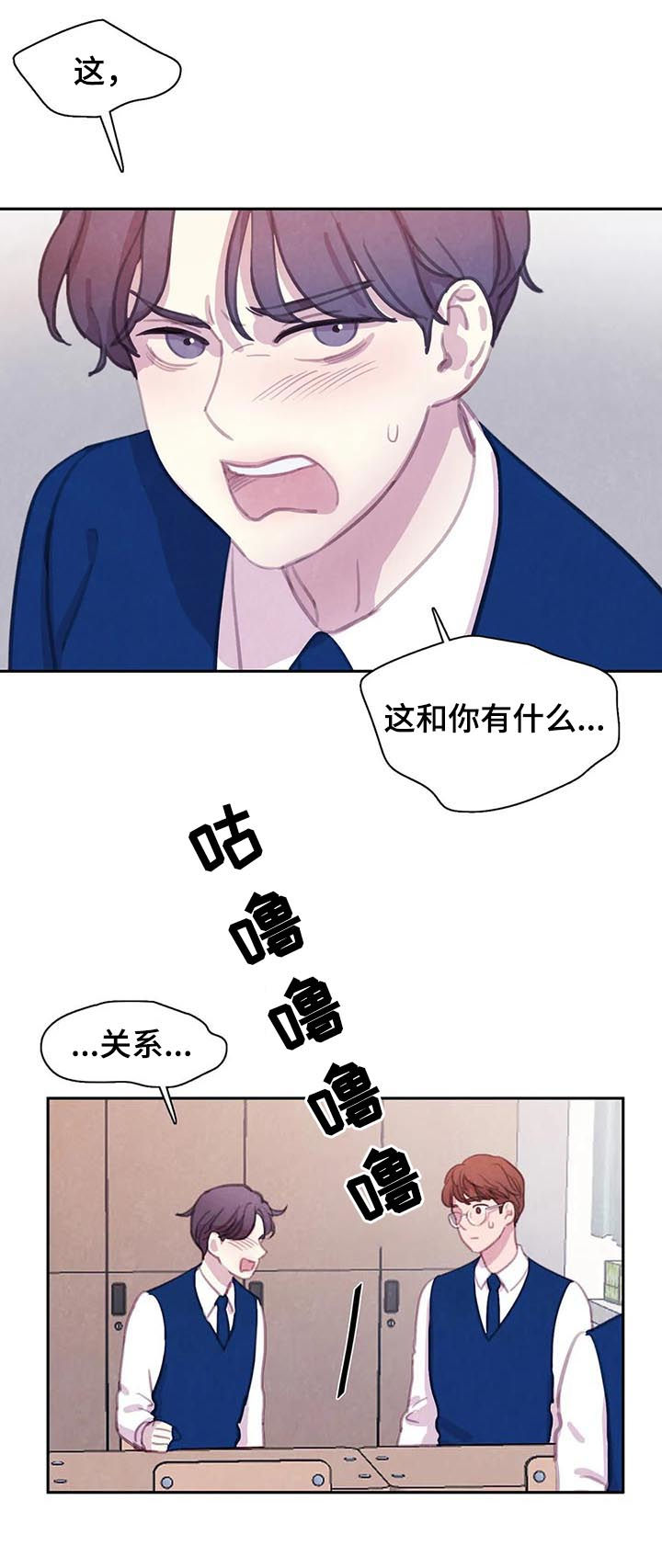 与蝙蝠共餐百度云资源txt漫画,第69话2图