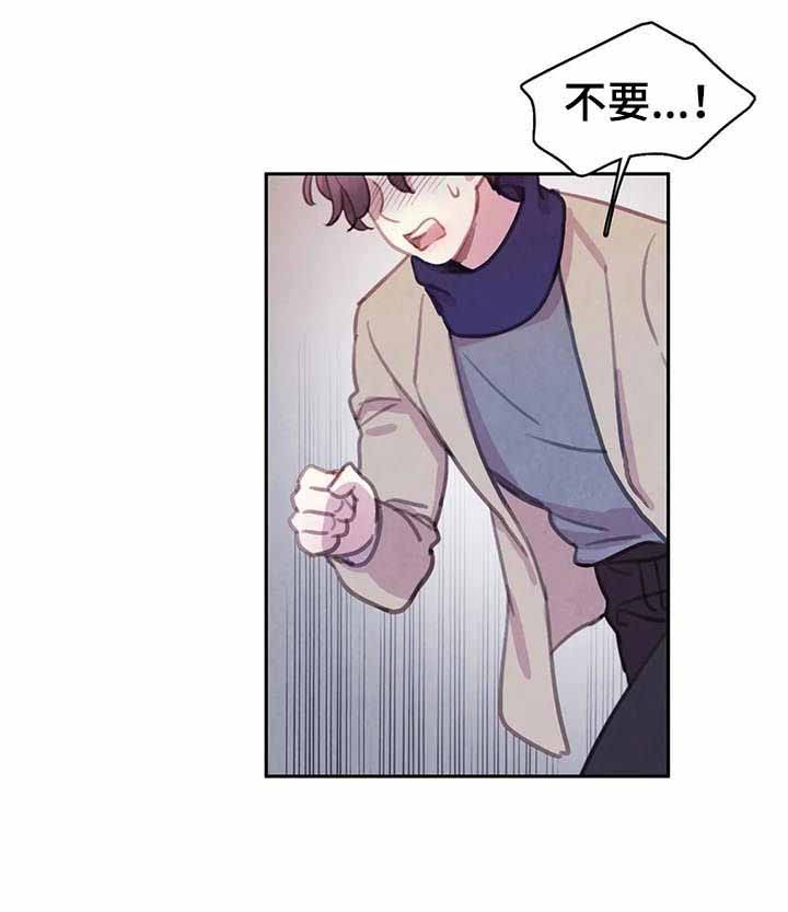 与蝙蝠共餐下拉式漫画,第85话1图