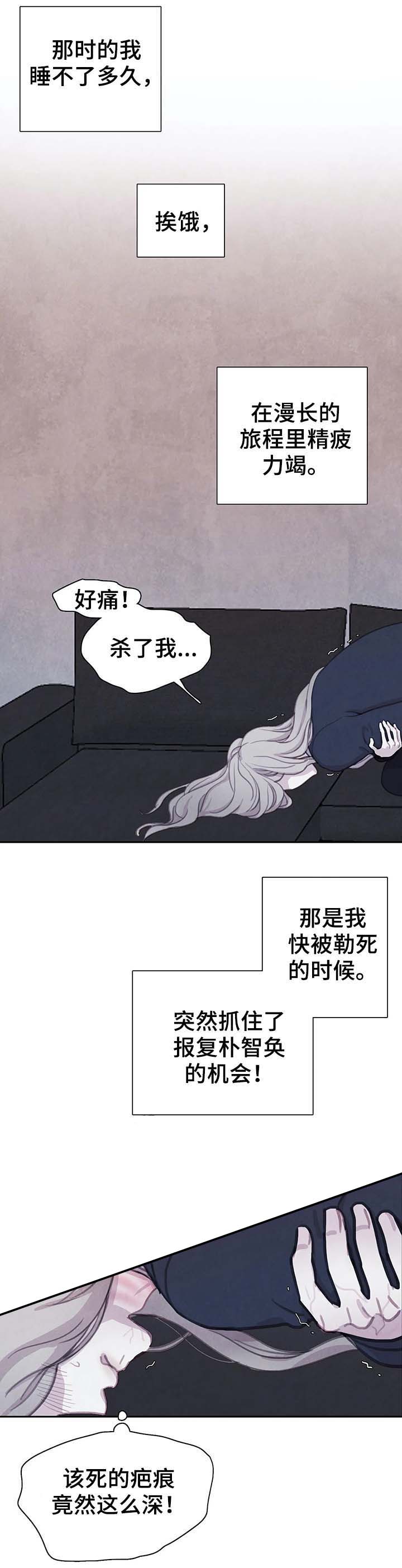 与蝙蝠共餐在哪看漫画,第46话1图