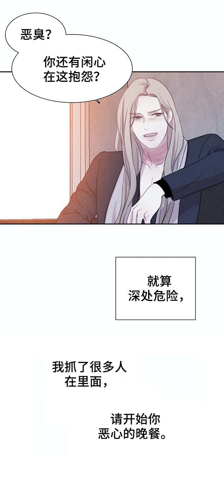 与蝙蝠共餐漫画书免费看漫画,第47话2图