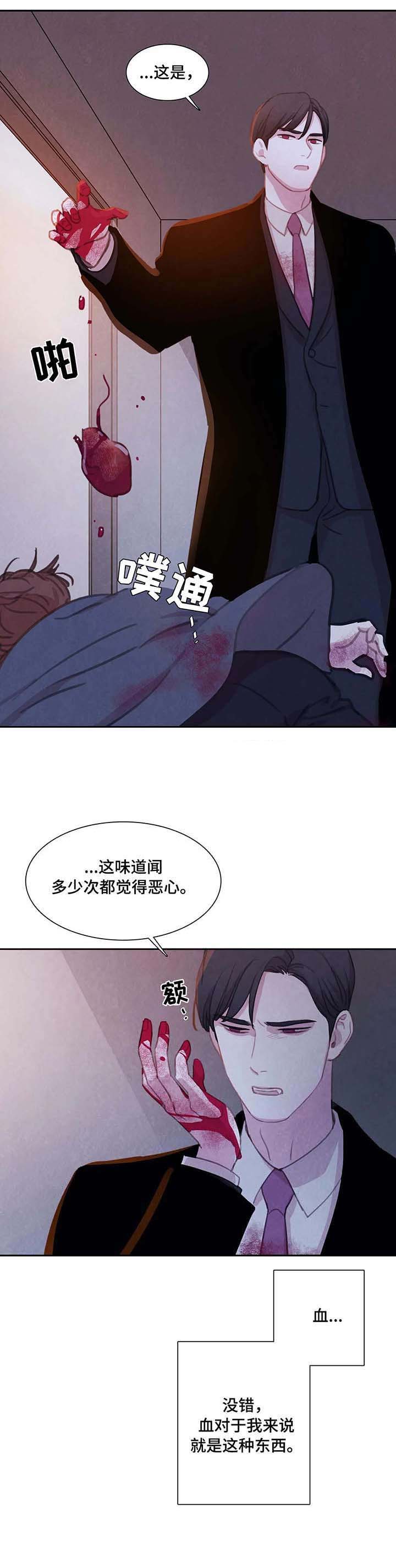 与蝙蝠共餐非麻瓜漫画,第34话1图