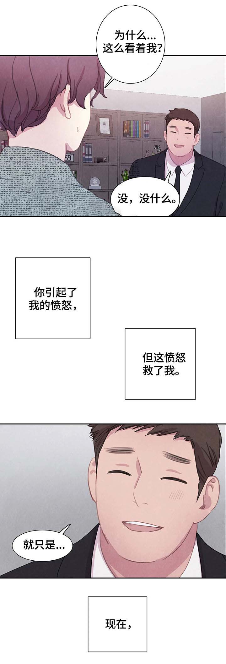 与蝙蝠共餐漫画在线看漫画,第53话2图