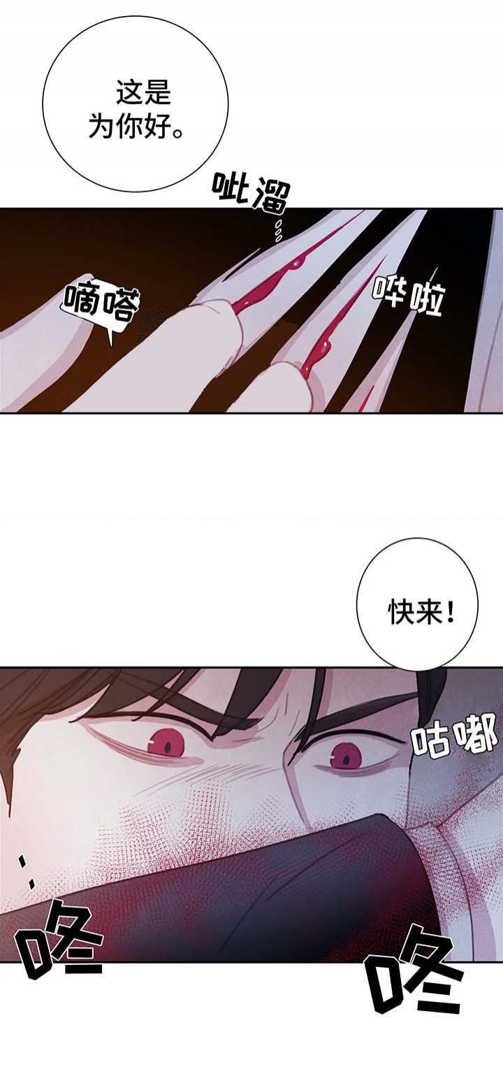 与蝙蝠共餐在哪看漫画,第36话1图