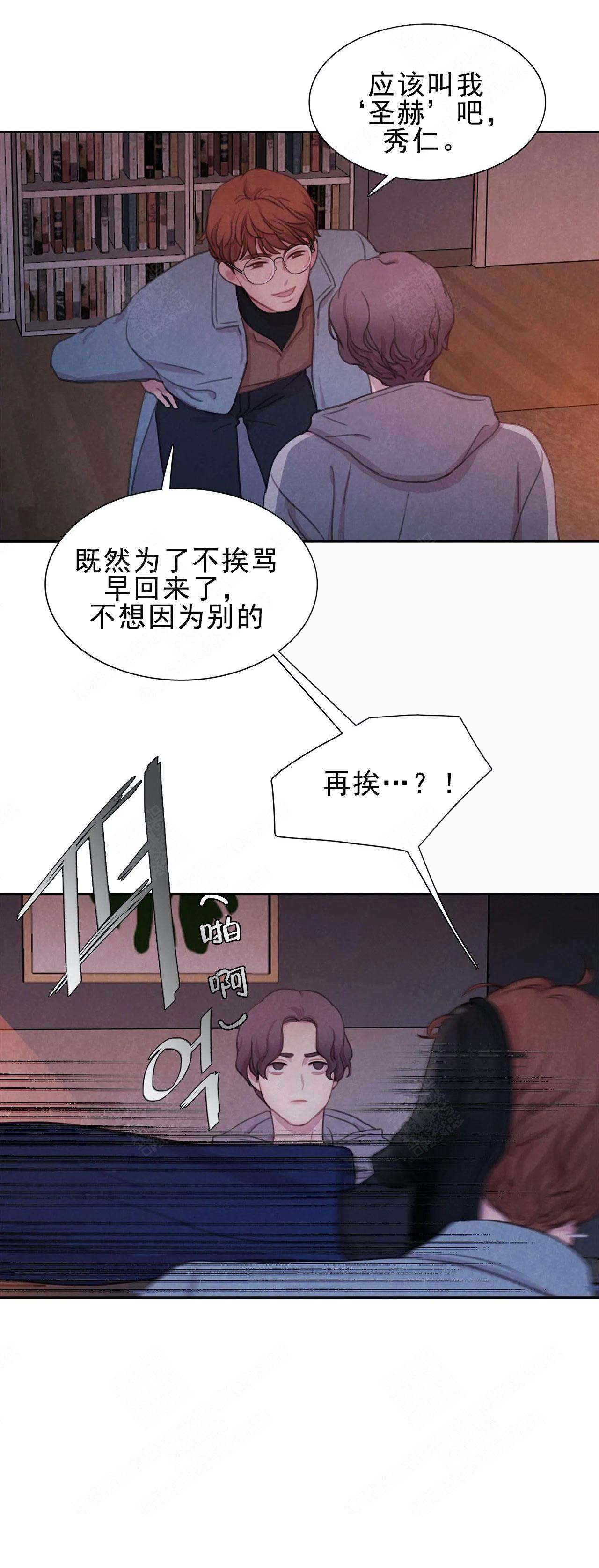 与蝙蝠共餐在哪看漫画,第11话2图