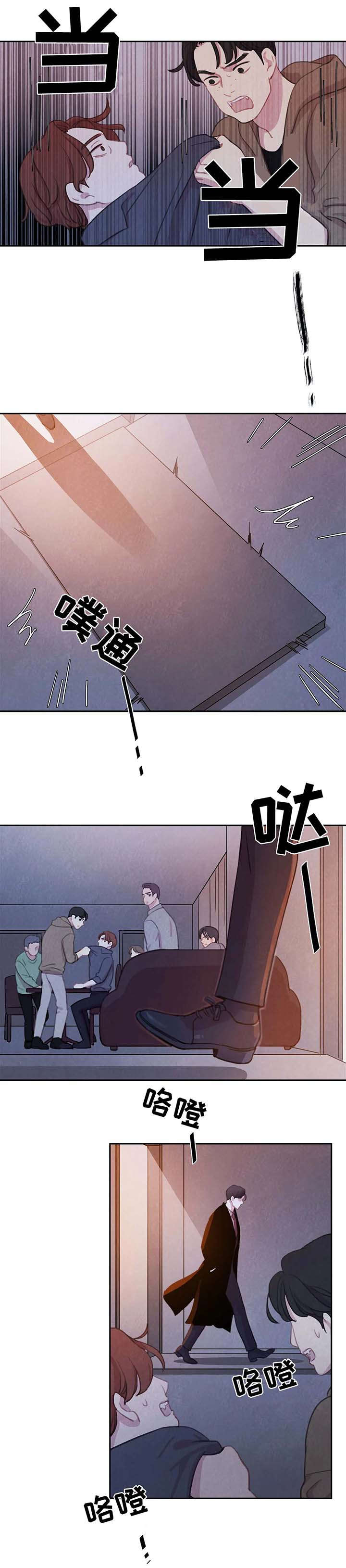 与蝙蝠共餐下拉式漫画,第33话2图