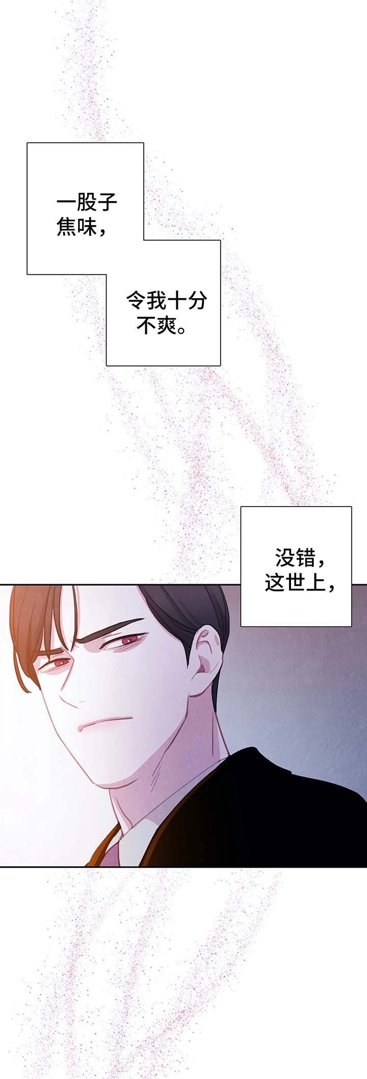 与蝙蝠共餐\/与吸血鬼共餐\/与血族共生漫画,第35话1图