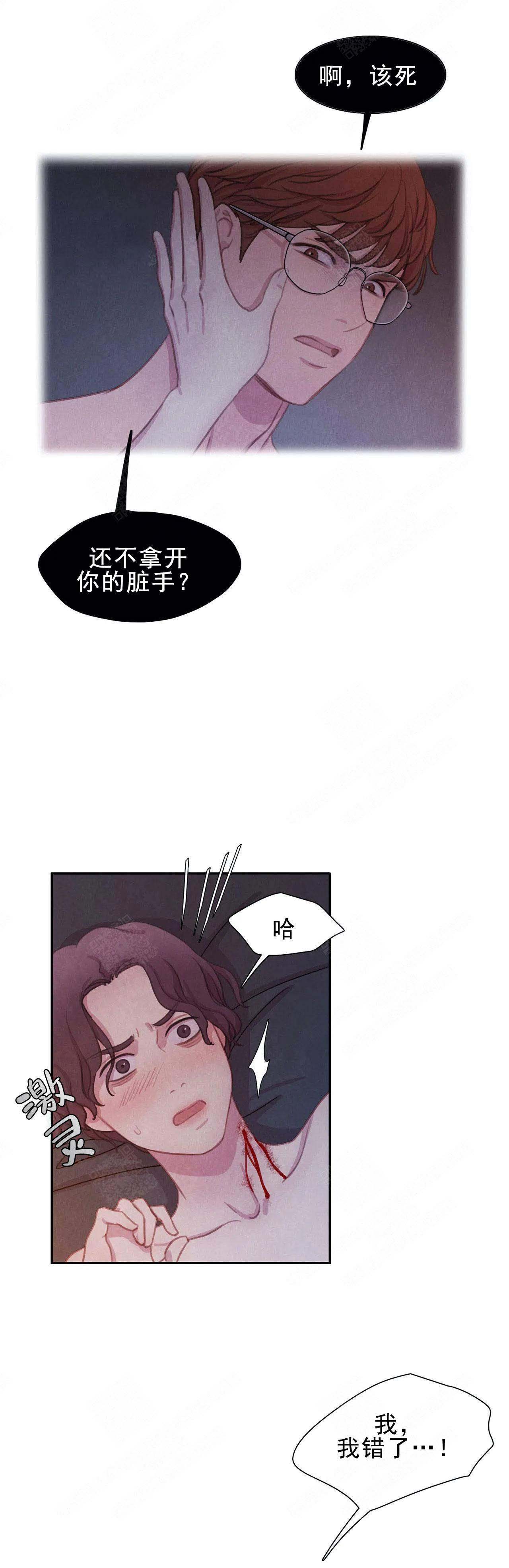 与蝙蝠共餐在哪看漫画,第14话1图