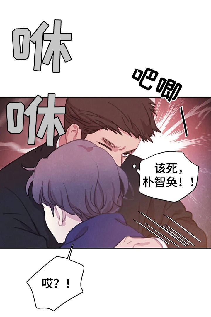 与蝙蝠共餐漫画第9话漫画,第83话1图