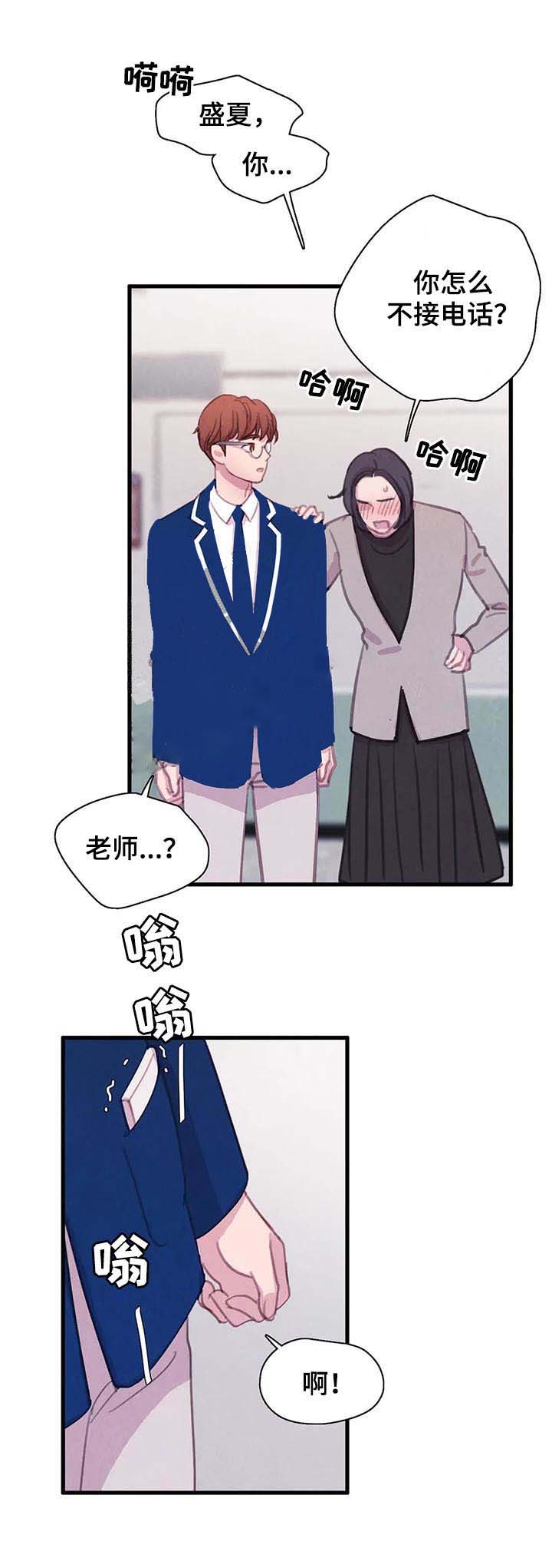 与蝙蝠共餐漫画书免费看漫画,第71话2图