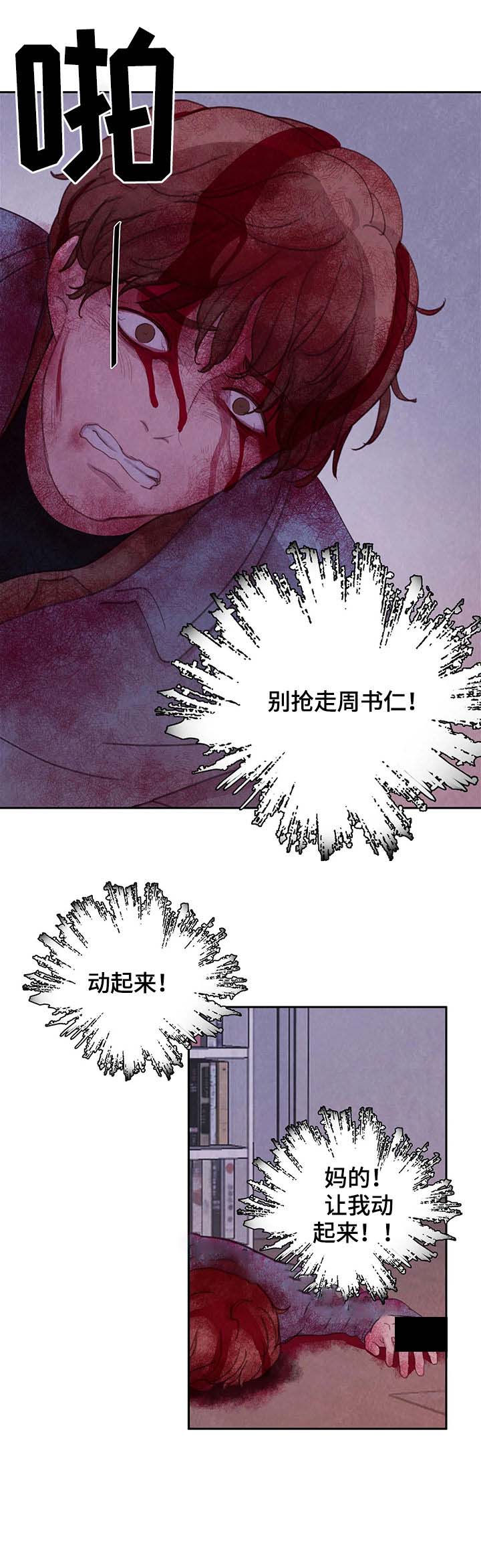 与蝙蝠共餐下拉式漫画,第51话1图