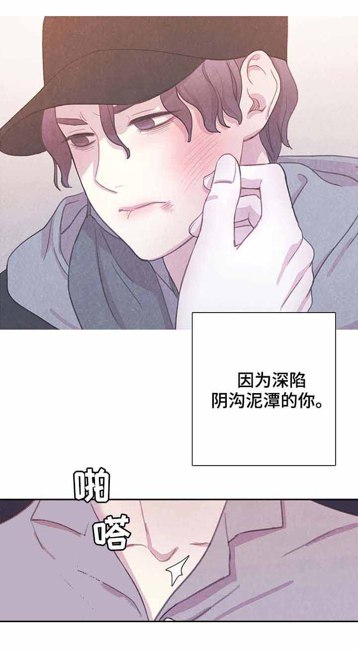 与蝙蝠共餐漫画书免费看漫画,第64话1图