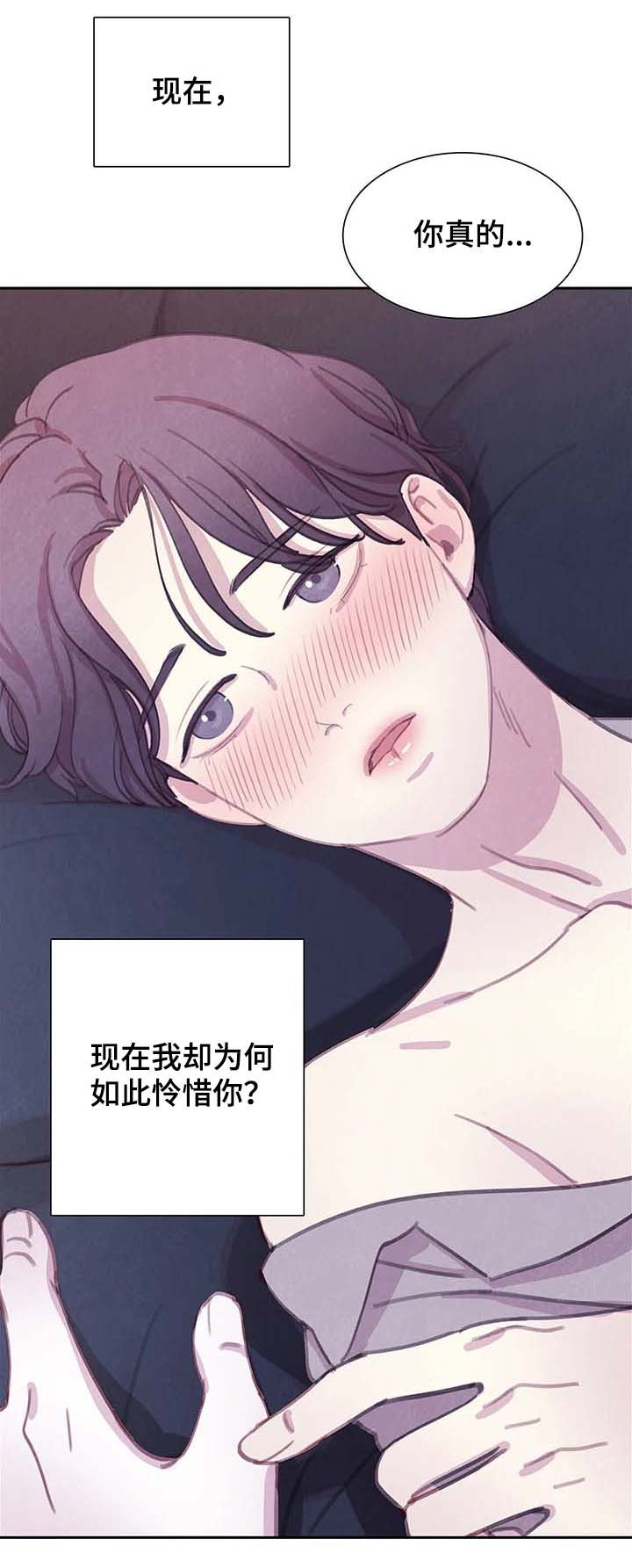 与蝙蝠共餐漫画书免费看漫画,第64话1图