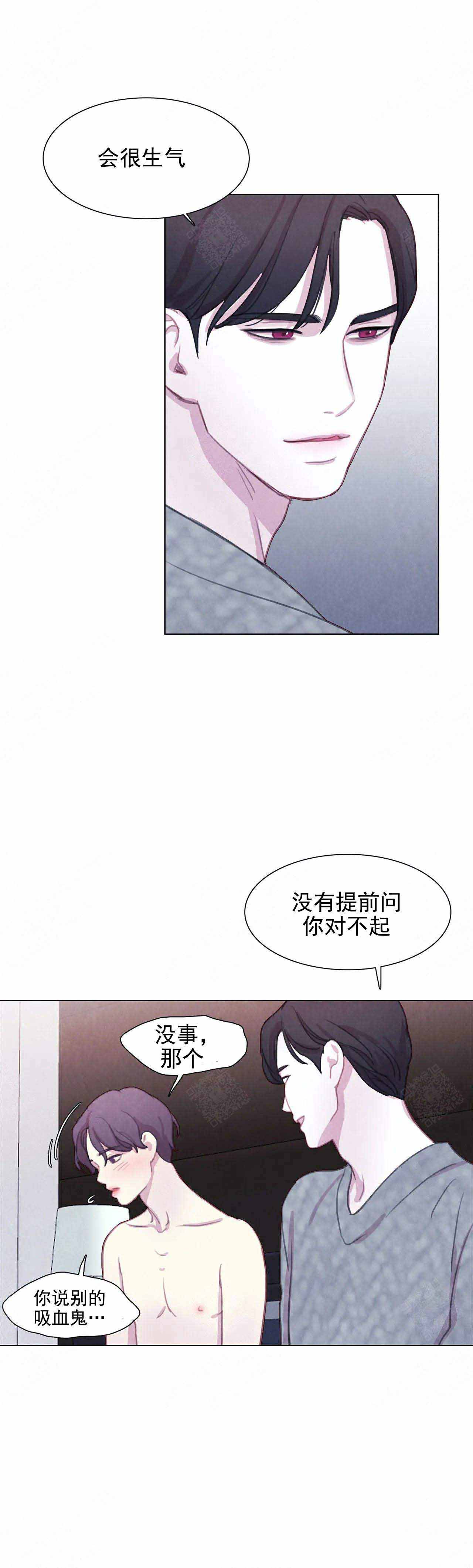 与蝙蝠共餐漫画书免费看漫画,第18话2图