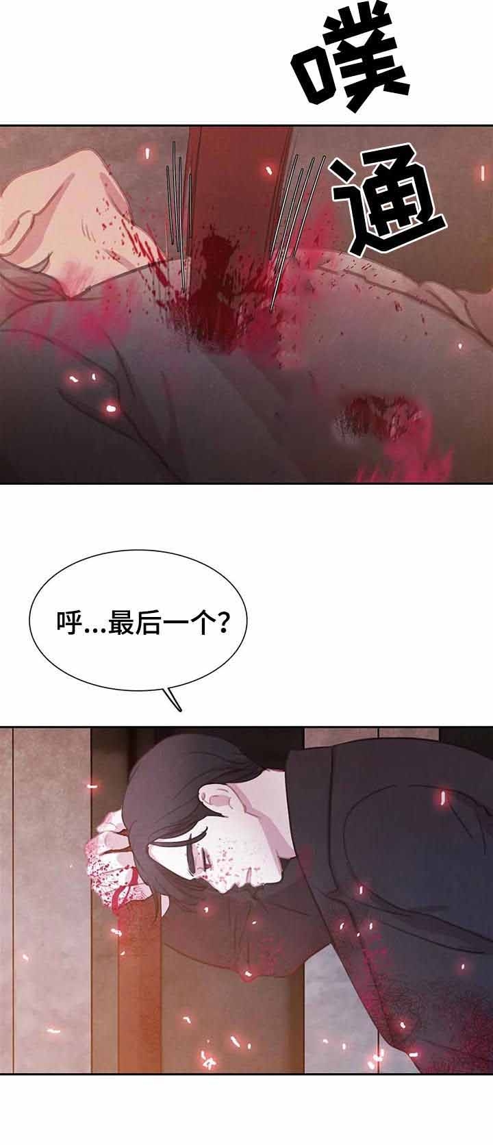 与蝙蝠共餐非麻瓜漫画,第80话1图