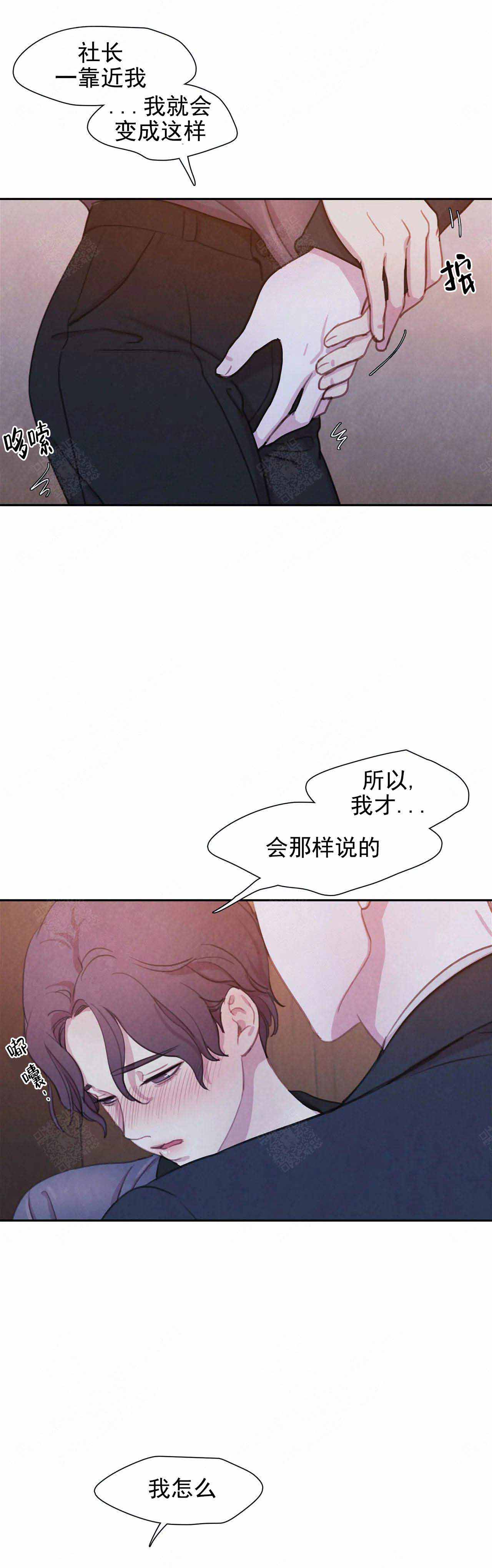 与蝙蝠共餐漫画免费下拉式漫画,第25话1图