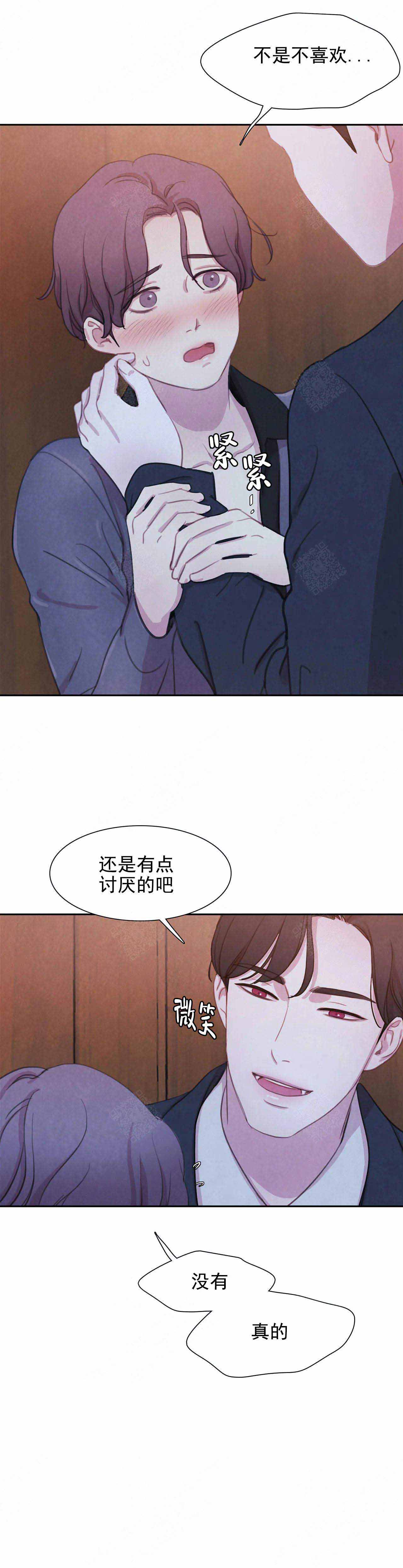 与蝙蝠共餐漫画免费全集下拉式漫画,第24话2图