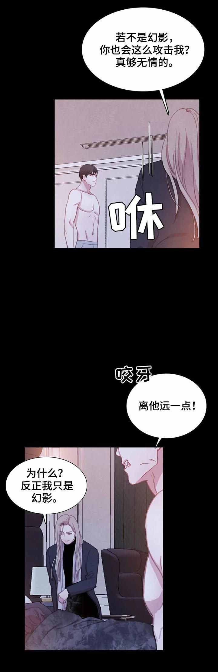 与蝙蝠共餐漫画,第78话2图