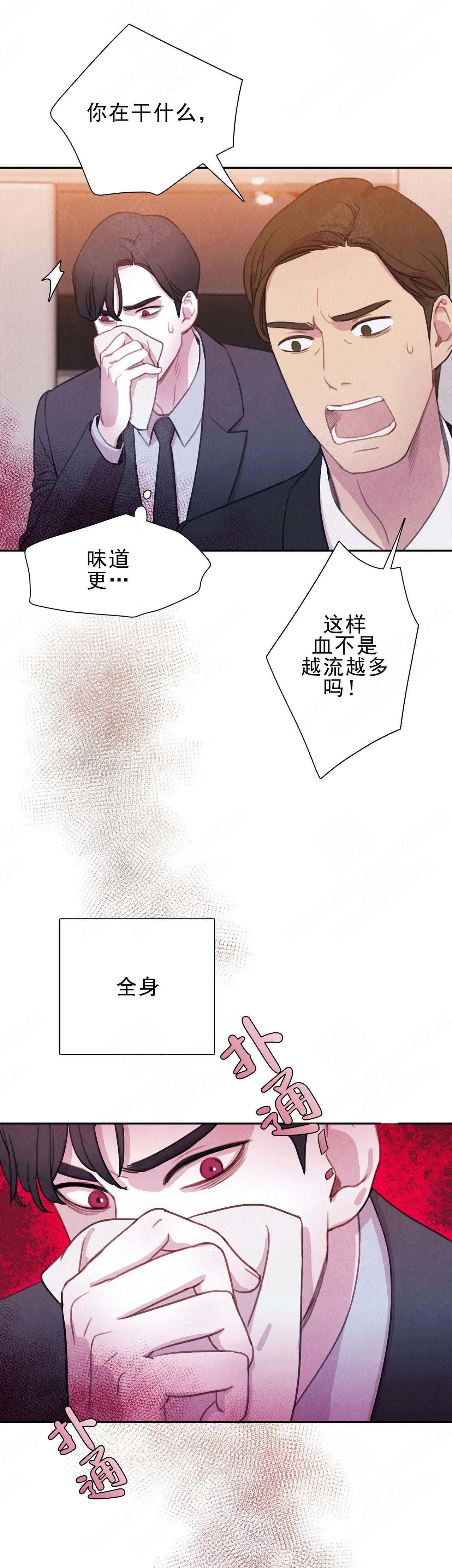 和蝙蝠对战漫画,第4话1图