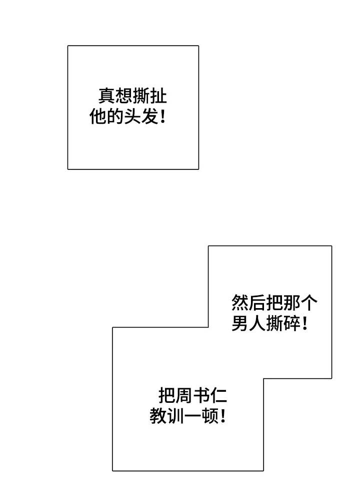 与蝙蝠进餐免费漫画漫画,第51话2图