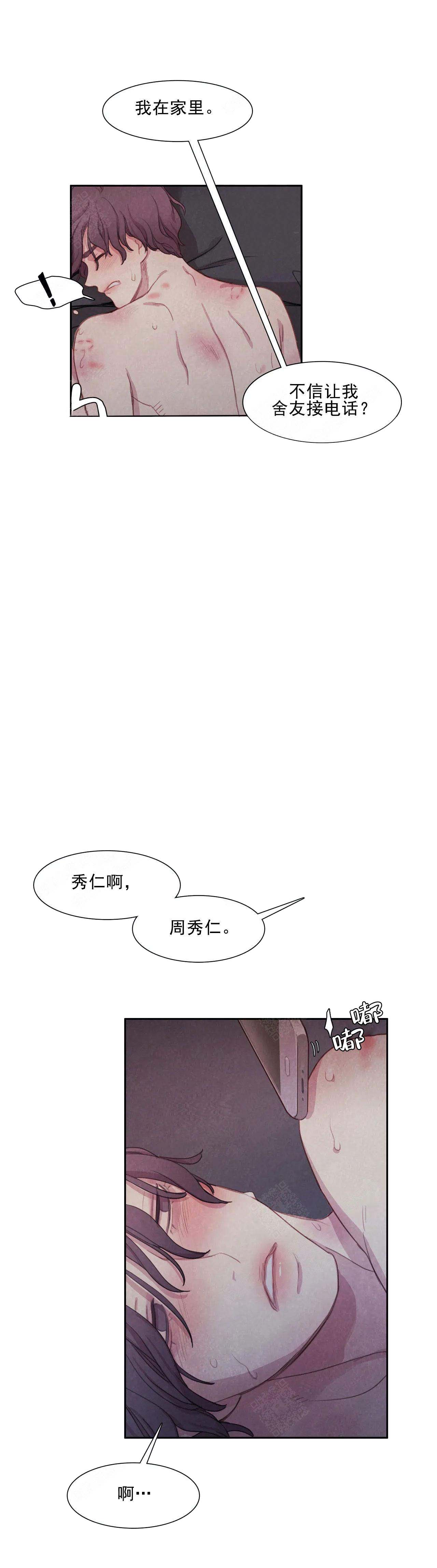 和蝙蝠对战漫画,第1话2图