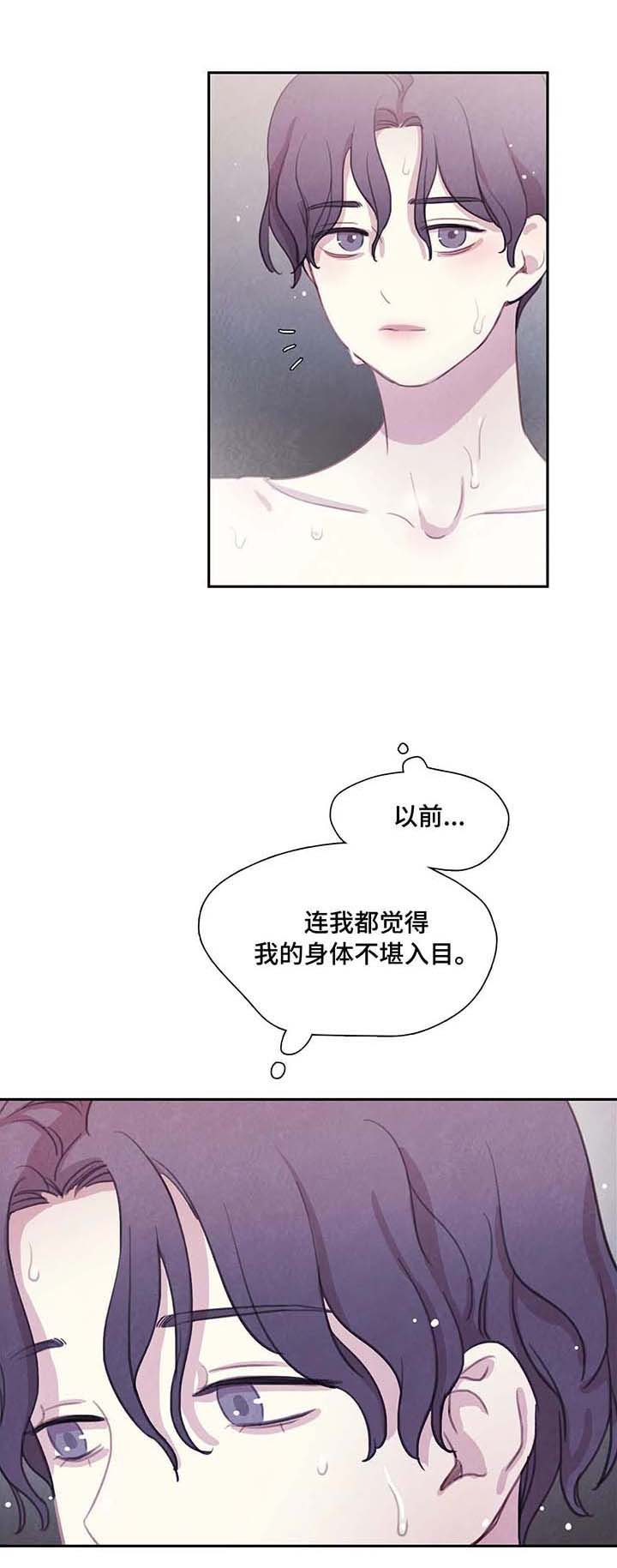 与蝙蝠共餐百度云资源txt漫画,第31话1图