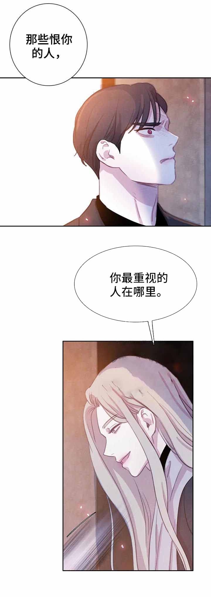 与蝙蝠共餐百度云资源txt漫画,第84话2图