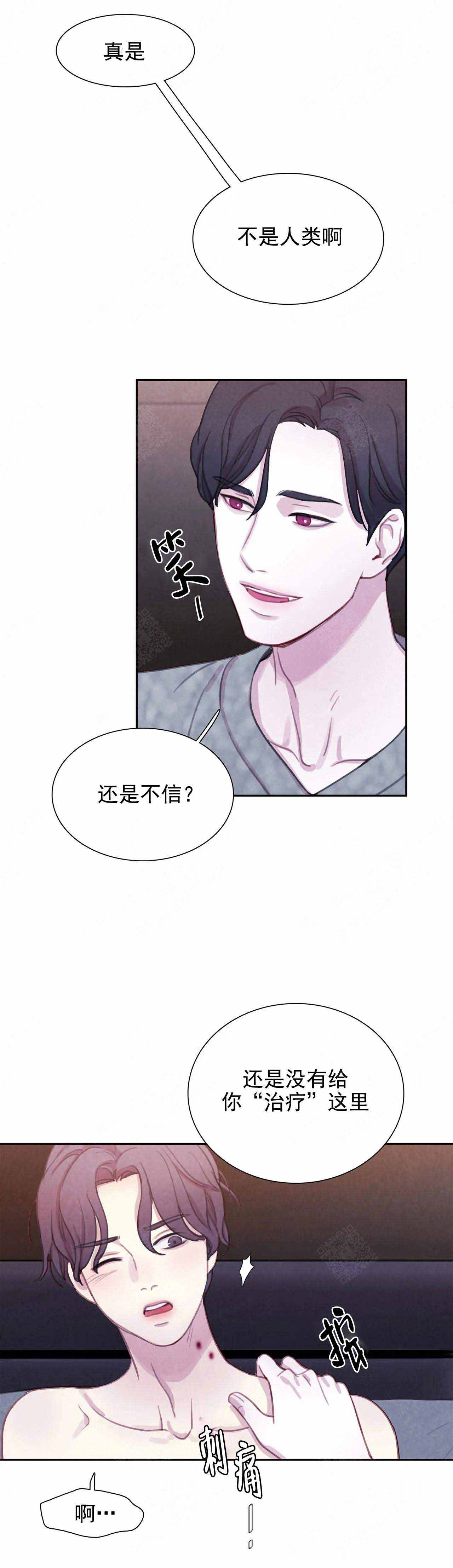 与蝙蝠共餐非麻瓜漫画,第17话2图