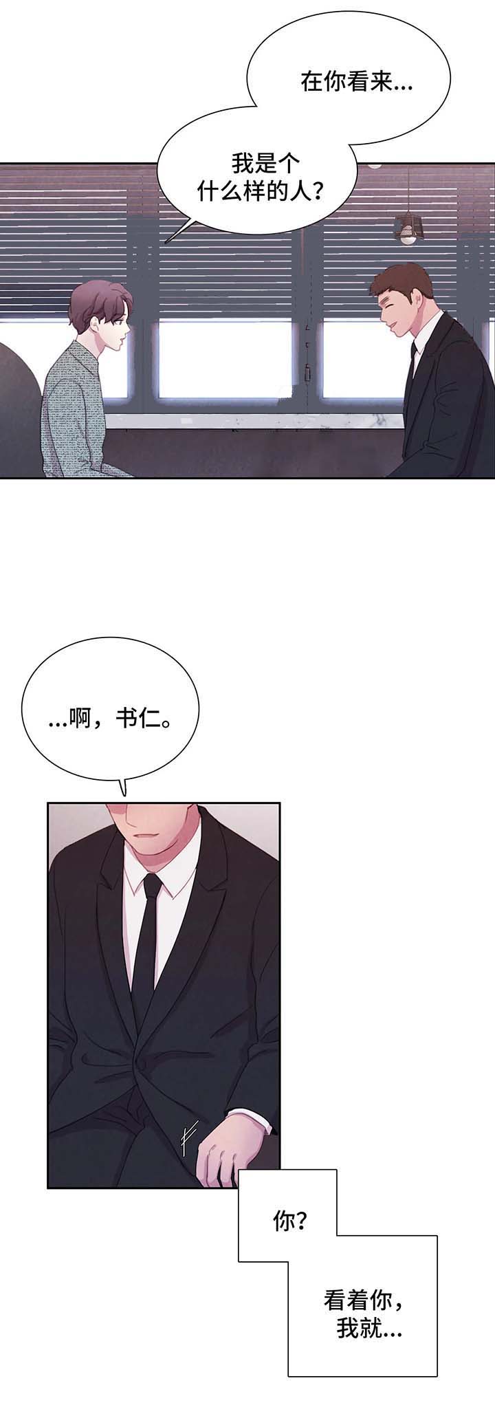 与蝙蝠共餐百度云资源txt漫画,第54话1图