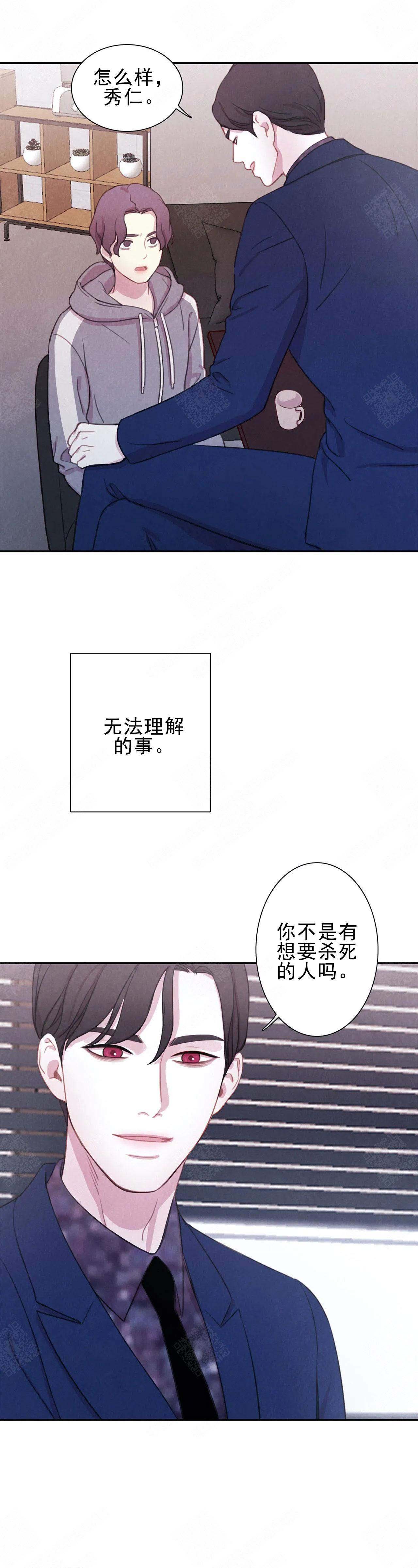 与蝙蝠共餐下拉式漫画,第9话1图