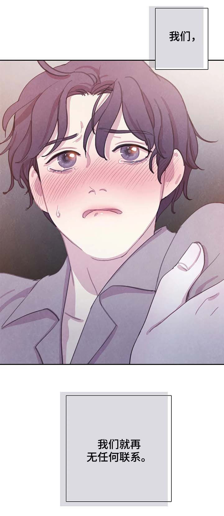 与蝙蝠共餐下拉式漫画,第66话1图