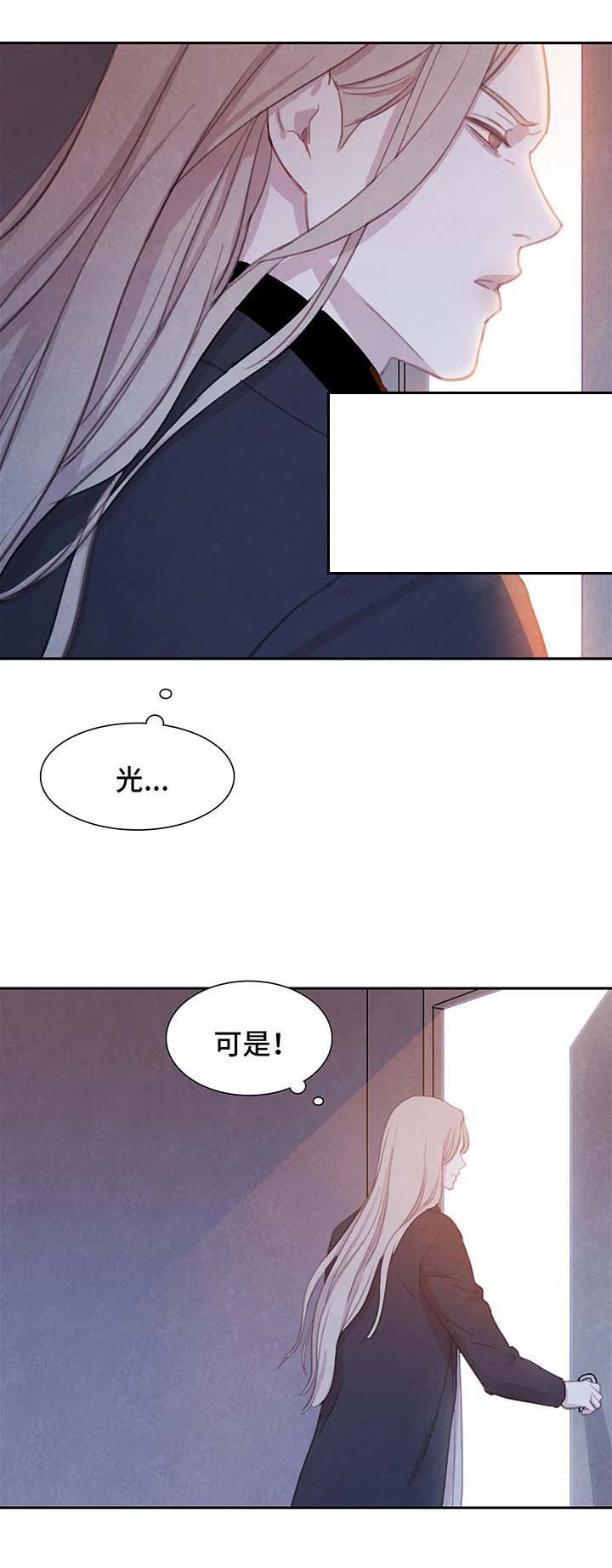 与蝙蝠进餐免费漫画漫画,第48话1图