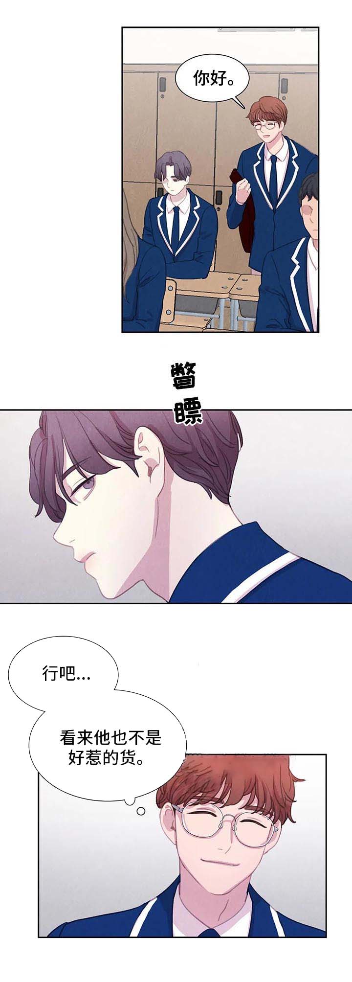 与蝙蝠共餐在哪看漫画,第68话1图