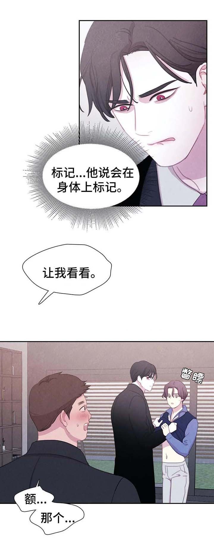 与蝙蝠共餐动漫在哪里看漫画,第40话1图