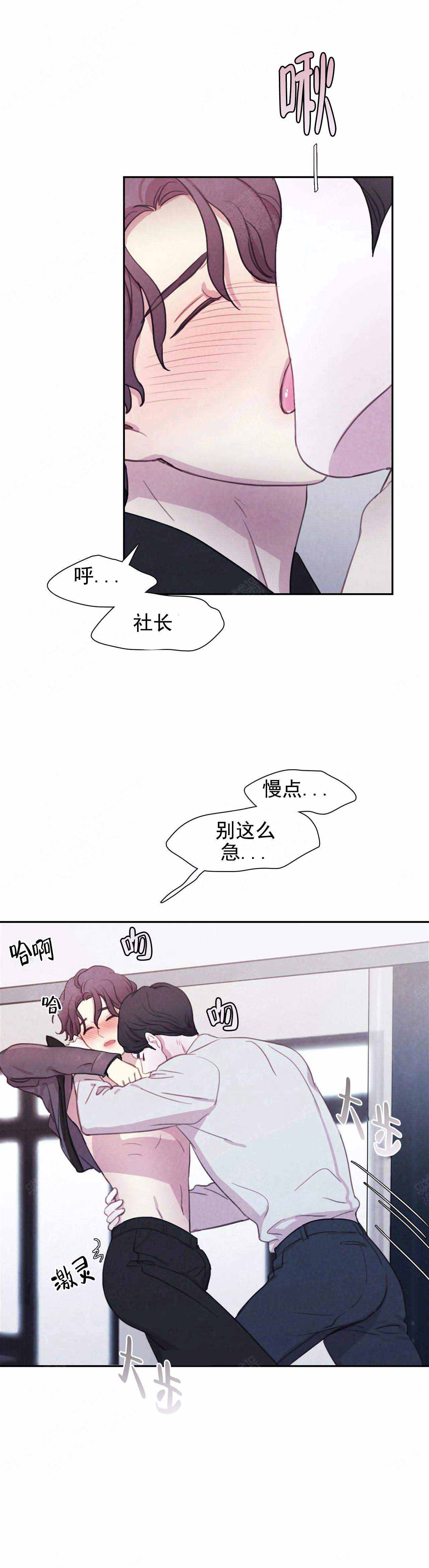 与蝙蝠进餐免费漫画漫画,第26话2图