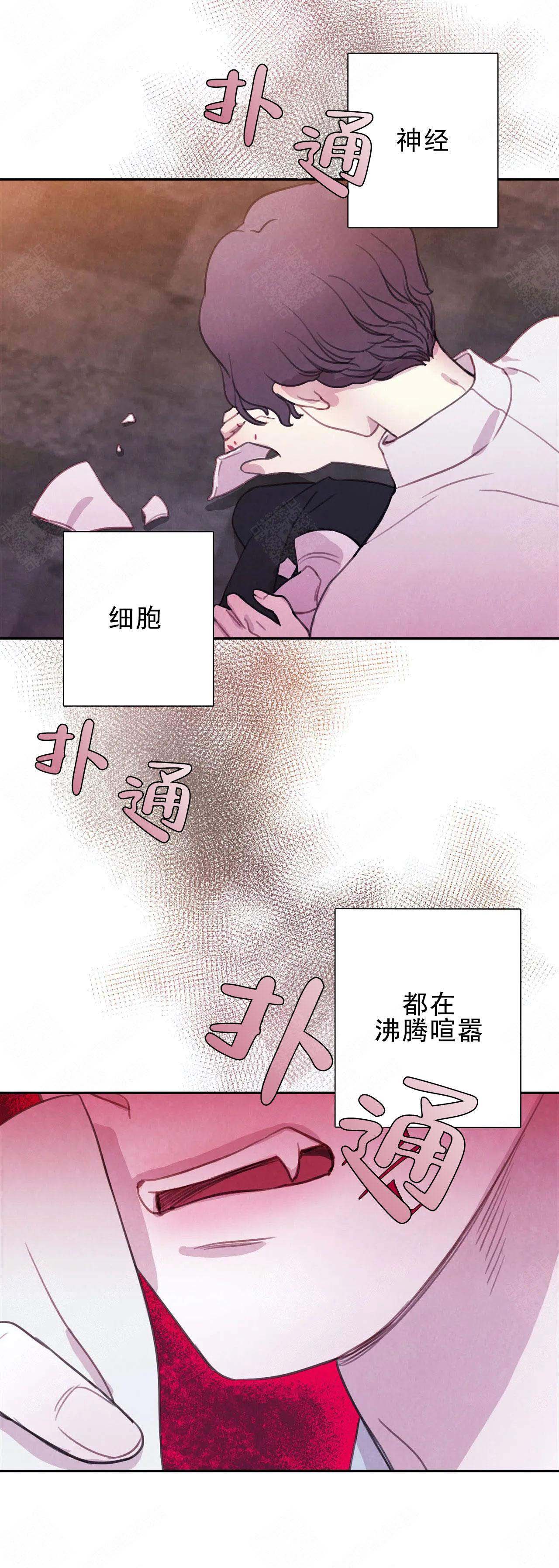 和蝙蝠对战漫画,第4话2图