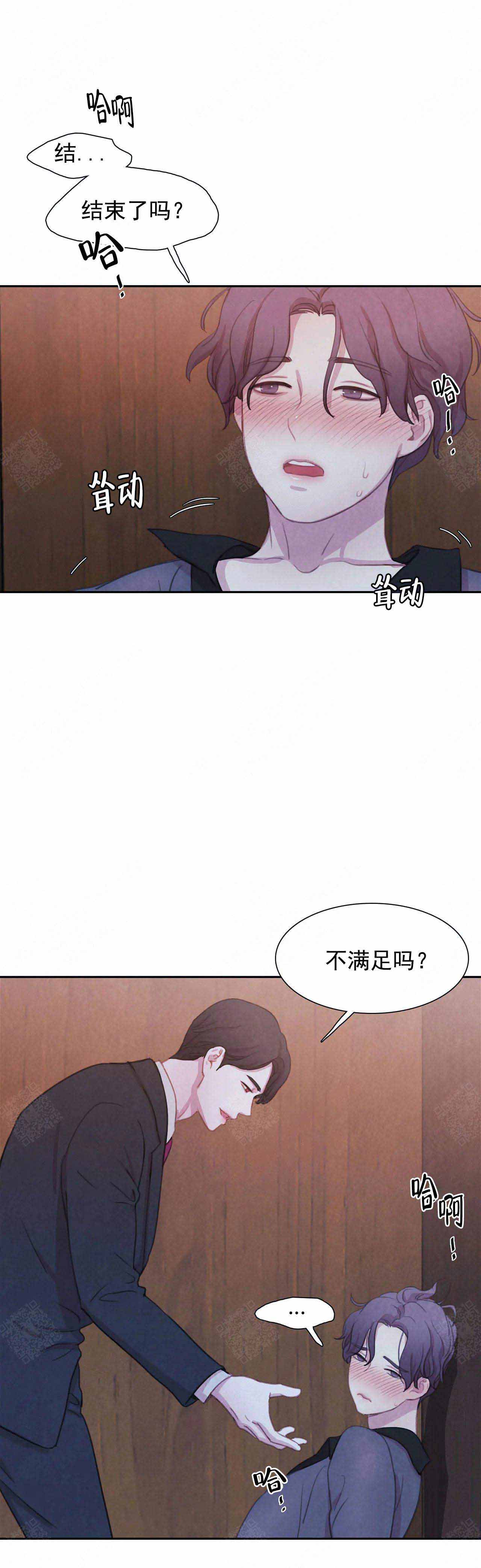 与蝙蝠共餐下拉式漫画,第25话1图