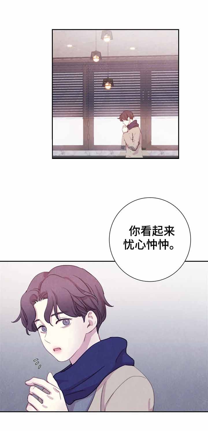 与蝙蝠共餐下拉式漫画,第82话2图