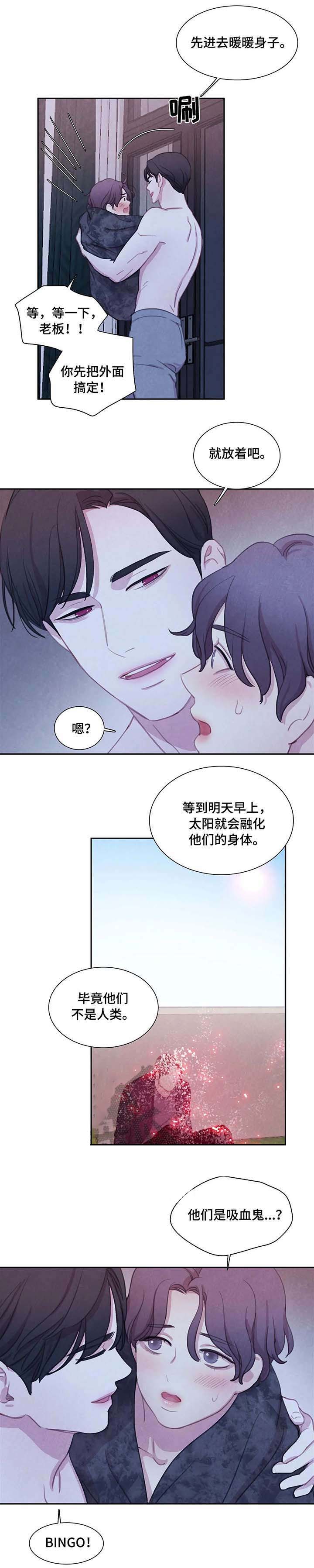 与蝙蝠共餐非麻瓜漫画,第28话2图